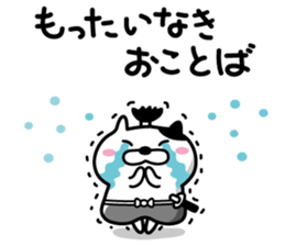 Cat samurai will talk sticker #6313749