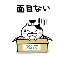 Cat samurai will talk sticker #6313752