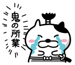 Cat samurai will talk sticker #6313753
