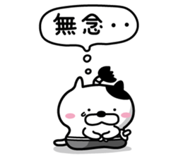 Cat samurai will talk sticker #6313754