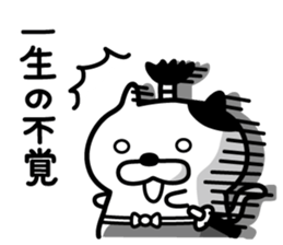 Cat samurai will talk sticker #6313755