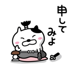 Cat samurai will talk sticker #6313757