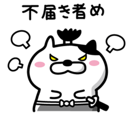 Cat samurai will talk sticker #6313758