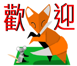 Origami fox sticker #6314721
