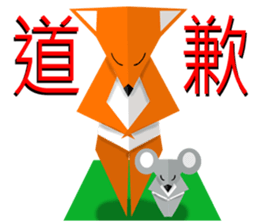 Origami fox sticker #6314722