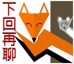 Origami fox sticker #6314727