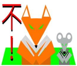 Origami fox sticker #6314728