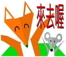 Origami fox sticker #6314729