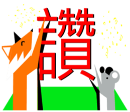 Origami fox sticker #6314730