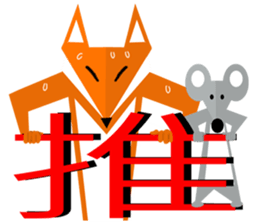 Origami fox sticker #6314731