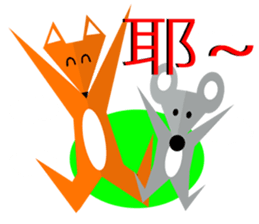 Origami fox sticker #6314732