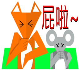 Origami fox sticker #6314733