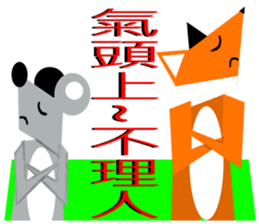 Origami fox sticker #6314734