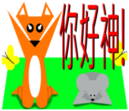 Origami fox sticker #6314736