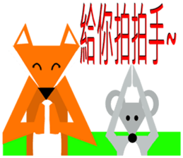 Origami fox sticker #6314737