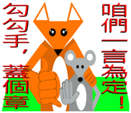 Origami fox sticker #6314738