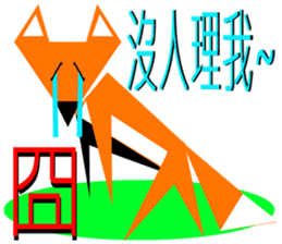 Origami fox sticker #6314740
