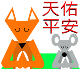 Origami fox sticker #6314742