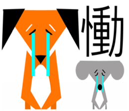 Origami fox sticker #6314745