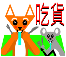 Origami fox sticker #6314747