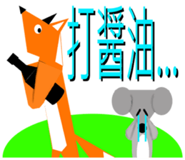 Origami fox sticker #6314748