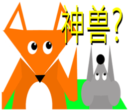 Origami fox sticker #6314749