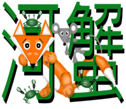 Origami fox sticker #6314756