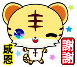 Z Tiger and companions sticker #6314882