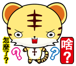 Z Tiger and companions sticker #6314895