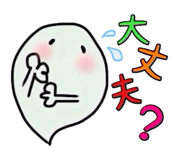 The cute ghost. sticker #6315289