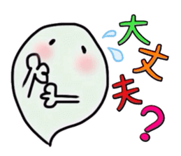 The cute ghost. sticker #6315289