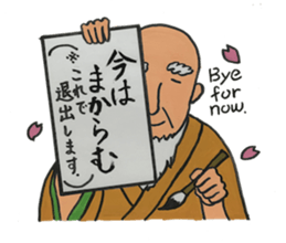 Wonderful Japan! (English version) sticker #6315768