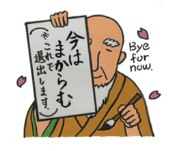 Wonderful Japan! (English version) sticker #6315768