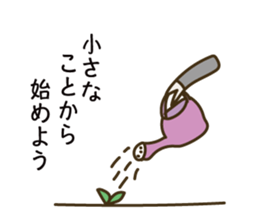 Encouraging words sticker #6316809