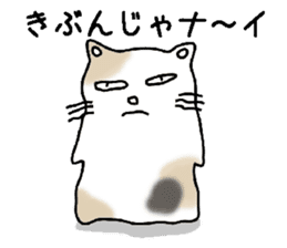 Fatty cat Buchiko sticker #6316891