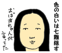 Japanese old-fashioned beautiful woman sticker #6317177