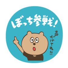 Music Festival Bear sticker #6317281