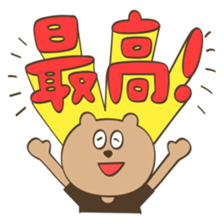 Music Festival Bear sticker #6317283