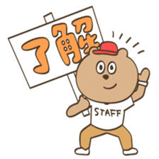 Music Festival Bear sticker #6317295