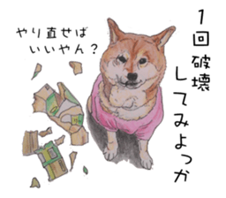 Favorite parts of SHIBAINU4 sticker #6317545