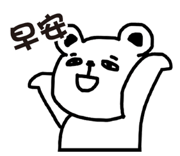 Small bear Lovers sticker #6317560