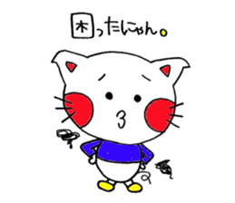 Feeling of a NEKOBOU sticker #6317903