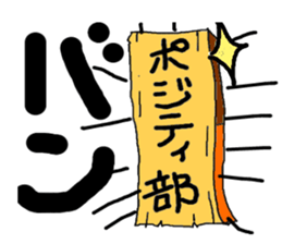 Positve guys sticker #6317982