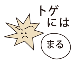 MU 's message sticker #6318023