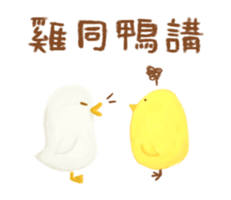 Chicken Joy in working day sticker #6318105
