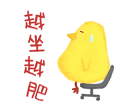 Chicken Joy in working day sticker #6318110