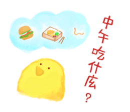 Chicken Joy in working day sticker #6318111