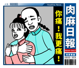 MUSHY DAILY sticker #6318418