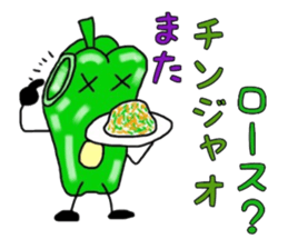 Negative of bell pepper sticker #6318854