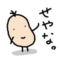 Beans Brothers for Osaka people. sticker #6319010